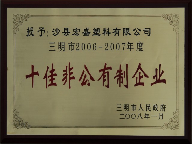 榮譽
